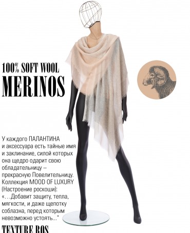 Палантин Унисекс TiTq.W50_24DMW-3.C/ROS